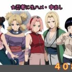 【人妻・主婦同人】NAR〇TO 完全収録エロCG集│おマルフォイ♂