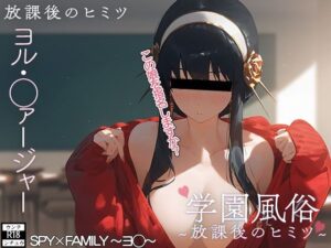 【熟女NTR】学校風俗〜放課後のヨ◯・フォー◯ャー〜│ウンテ・ンチュウ