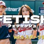 【人妻・主婦同人】AIフェチフォト集vol.9 スポーツ選手こそ至上│アダルトコンテンツ3D作成工房