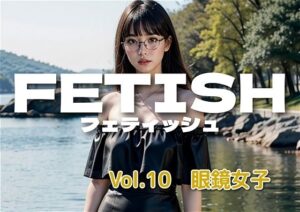 【人妻・主婦同人】AIフェチフォト集vol.10 萌えの起源はめがねっこ│アダルトコンテンツ3D作成工房