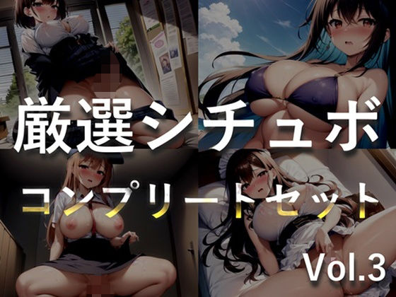 【人妻・主婦同人】【新作価格】【豪華なおまけあり】 総再生2時間越え♪ 良作選抜♪ 良作シチュボコンプリートパックVol.3♪ 5本まとめ売りセット【小鳥遊いと 星野天 奏音てん 楓まろん】│しゅがーどろっぷ