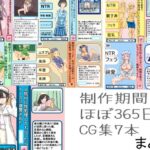 【人妻・主婦同人】絶対に勝てないおじさんシリーズ CG版 1〜7話│ちょっとひやけしたおんな