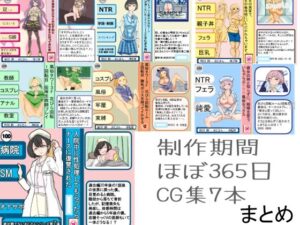 【人妻・主婦同人】絶対に勝てないおじさんシリーズ CG版 1〜7話│ちょっとひやけしたおんな