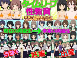 【人妻・主婦同人】タイムリープ性教育 -未来の同級生女子にエッチを教えてもらおう-│ふぇちすぴ
