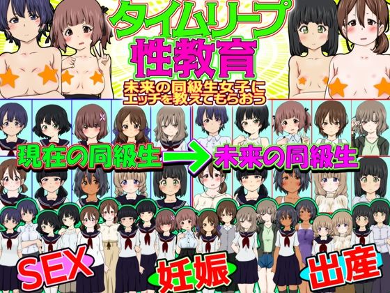 【人妻・主婦同人】タイムリープ性教育 -未来の同級生女子にエッチを教えてもらおう-│ふぇちすぴ