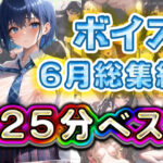 【人妻・主婦同人】125分 総編集 6月ベスト│rino
