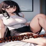 【人妻・主婦同人】マンコとアナルの2穴攻めで連続でイカされてしまうドスケベ妻の喘ぎ声│人妻サークル