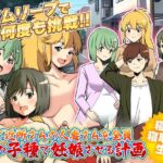 【人妻・主婦同人】ご近所さんの人妻さんを全員俺の子種で妊娠させる計画WW│GIGDISPLAY