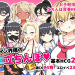 【人妻・主婦同人】ヤリマン界隈のJK立ちんぼ│くまパンツ製作所