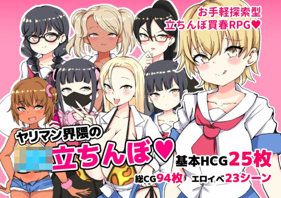【人妻・主婦同人】ヤリマン界隈のJK立ちんぼ│くまパンツ製作所