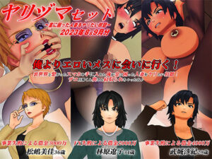 【人妻・主婦同人】【3Dアニメ】ヤリヅマセット〜金に困った人妻をヤリたい放題〜2023年8＆9月分│アオモリの怪人
