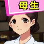 【人妻・主婦同人】母生│混浴熟々