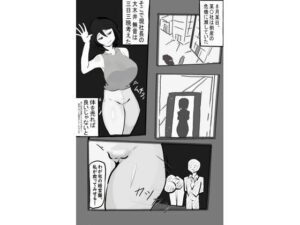 【人妻・主婦同人】【無料】体を売る社長 デモ版│PON!
