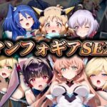 【人妻・主婦同人】戦姫絶唱マンフォギアSEX│うどん屋かつ丼