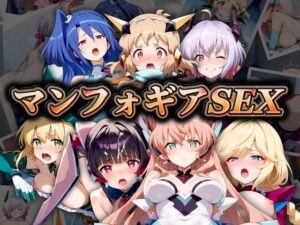 【人妻・主婦同人】戦姫絶唱マンフォギアSEX│うどん屋かつ丼