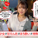 herk00013│ホイホイえろきゅん 13 素人ホイホイ・えろきゅん・個人撮影・マッチングアプリ・美少女・人妻・ハメ撮り・素人・SNS・裏アカ・泥●・巨乳・潮吹き・スレンダー・コスプレ│人妻素人