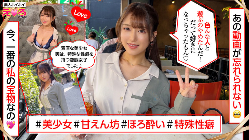 herk00013│ホイホイえろきゅん 13 素人ホイホイ・えろきゅん・個人撮影・マッチングアプリ・美少女・人妻・ハメ撮り・素人・SNS・裏アカ・泥●・巨乳・潮吹き・スレンダー・コスプレ│人妻素人