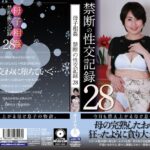 luns00179│母子相姦禁断の性交記録28│人妻素人