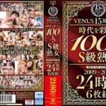 veve00036│VENUS15周年記念『時代を彩った100人のS級熟女』BEST OF VENUS 2009～2023 24時間 6枚組│人妻素人