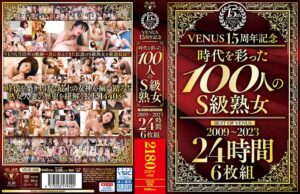 veve00036│VENUS15周年記念『時代を彩った100人のS級熟女』BEST OF VENUS 2009～2023 24時間 6枚組│人妻素人