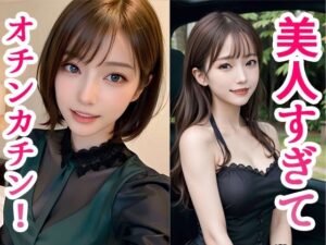 【人妻・主婦同人】美人フォト選 3│UClub