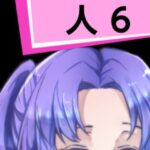 【人妻・主婦同人】人6│混浴熟々