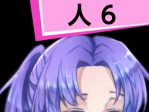 【人妻・主婦同人】人6│混浴熟々