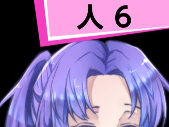 【人妻・主婦同人】人6│混浴熟々