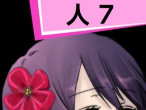 【人妻・主婦同人】人7│混浴熟々