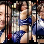 【人妻・主婦同人】チア熟女│AIラボ