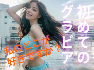 【人妻・主婦同人】須田あい8th portrait Deep Summer│AI Doll Factory