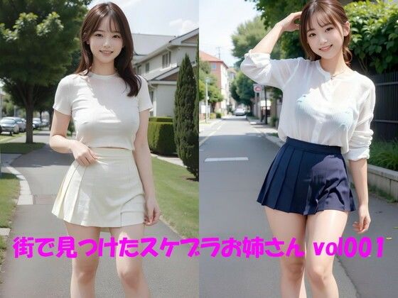 【人妻・主婦同人】街で見つけたスケブラお姉さん vol001│カマキリン