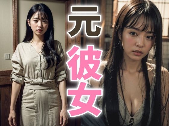 【人妻・主婦同人】僕の元カノを全部みせます！美人でおしゃれなエロい彼女特集［100枚］│美少女戦隊神レンジャー