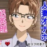 【人妻・主婦同人】人妻オナホ妃〇理│大海原