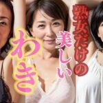 【人妻・主婦同人】【AI美熟女】〜腋だけでおイキなさい〜vol.2 美しい脇を嗅いでみる？│AIマニアック画像