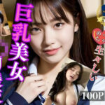 【人妻・主婦同人】実は処女！めっちゃ生々しい巨乳美女J〇初援交│美女コレクション