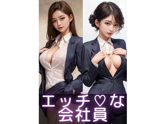 【人妻・主婦同人】エッチな会社員│Creative Infinity Designs