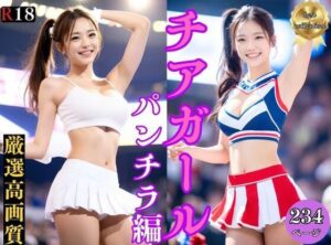 【人妻・主婦同人】チアガール応援に夢中になりすぎてパンツ見えすぎる パンチラ編│美女コレクション