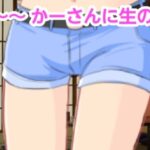 【人妻・主婦同人】かーさんに生の5│混浴熟々