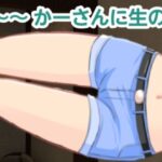 【人妻・主婦同人】かーさんに生の8│混浴熟々