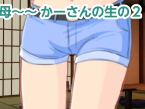 【人妻・主婦同人】かーさんの生の2│混浴熟々