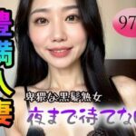【人妻・主婦同人】【豊満人妻】卑猥な黒髪熟女〜夜まで待てない〜│エスカルゴジョー