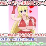 【人妻・主婦同人】100％レイヤー未統合ファイル5│夜山の休憩所