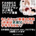 【人妻・主婦同人】『巨乳幼なじみ♀と入れ替わった俺♂』と入れ替わった俺の親友♂_FANBOX1000プラン以上限定漫画 2022年4月分│うなねと（松任知基）