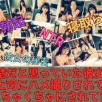 【人妻・主婦同人】清楚だと思っていた彼女が上司にハメ撮りされてめちゃくちゃにされていた件│AI Kawaii Project