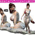 【人妻・主婦同人】悪の戦闘員の妻になった20年後の正義のヒロイン│パラダイスシティ