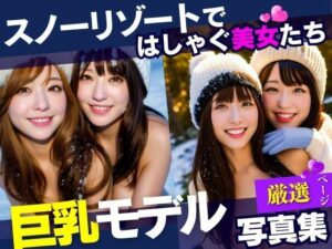 【人妻・主婦同人】ゆきやま美人│ハーパー