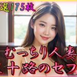 【人妻・主婦同人】むっちり人妻三十路のセフレ│ビショビショ美少女