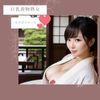 【人妻・主婦同人】【無料】和服熟女がはだけちゃう│AI美女サロン