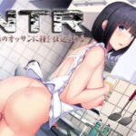 【人妻・主婦同人】NTR13:隣のオッサンに種を仕込まれる│S彼女